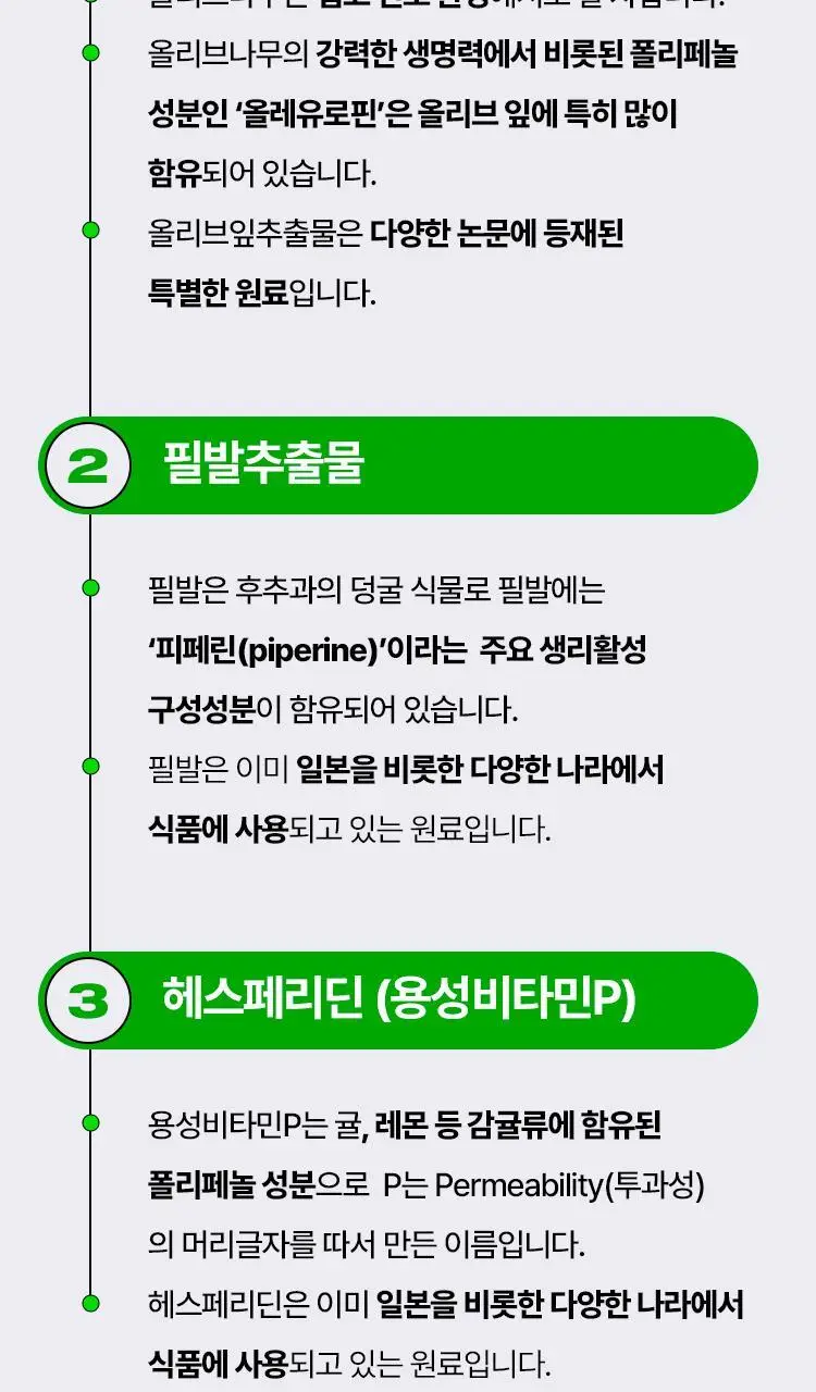 [매일 가볍게] 바이탈뷰티 메타그린 클린티 10입 상세페이지 15